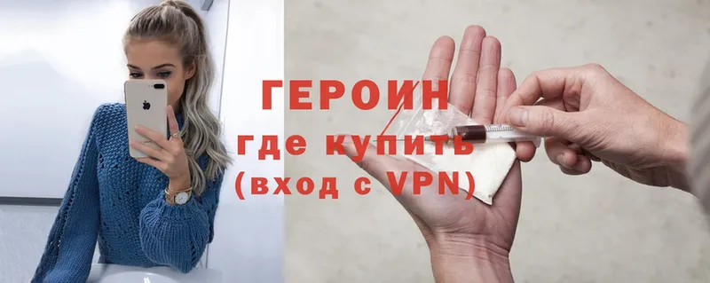 Героин Heroin  Верхний Тагил 